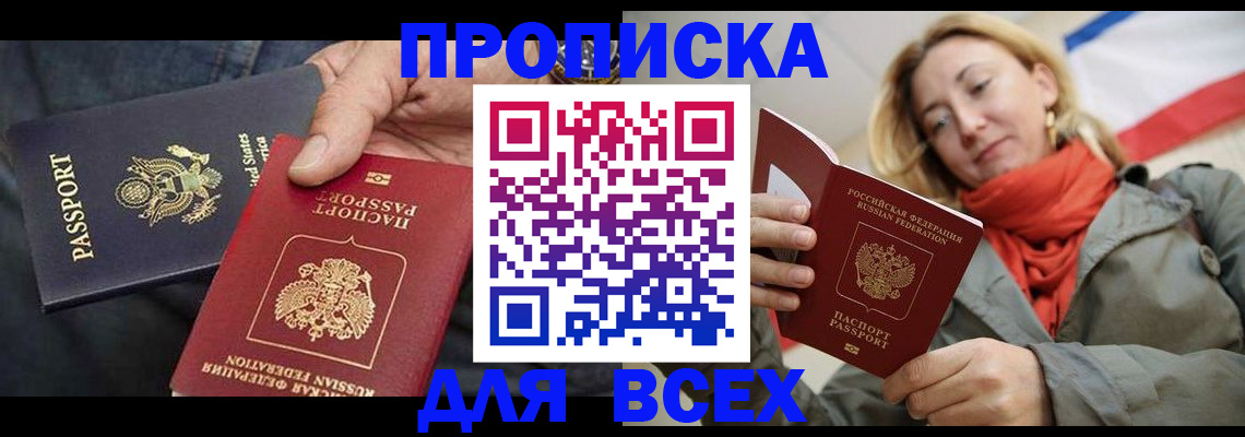 регистрация для дет. сада в Крымске