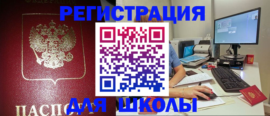 прописка гарантия в Крымске